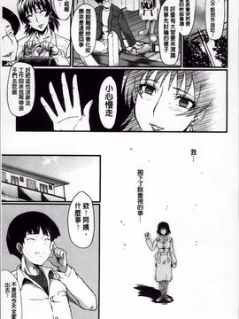 [SINK] 君が知らないママの交尾_072