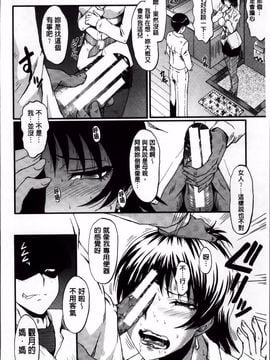 [SINK] 君が知らないママの交尾_073