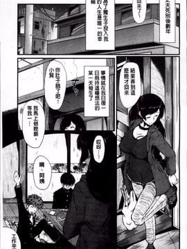 [SINK] 君が知らないママの交尾_080