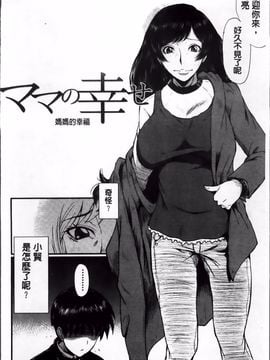 [SINK] 君が知らないママの交尾_081