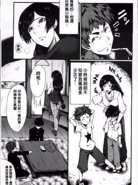 [SINK] 君が知らないママの交尾_082