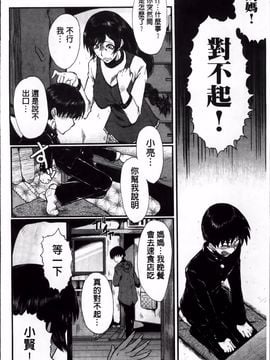 [SINK] 君が知らないママの交尾_083