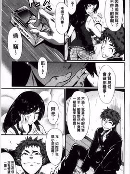 [SINK] 君が知らないママの交尾_084
