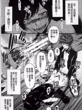 [SINK] 君が知らないママの交尾_094