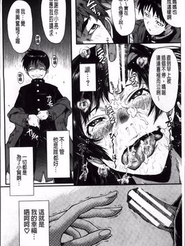 [SINK] 君が知らないママの交尾_101