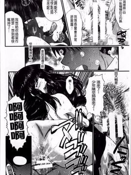 [SINK] 君が知らないママの交尾_115