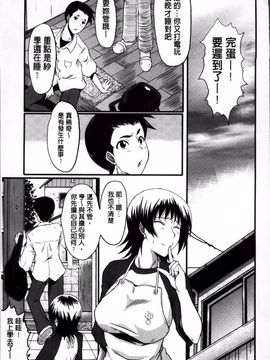 [SINK] 君が知らないママの交尾_140