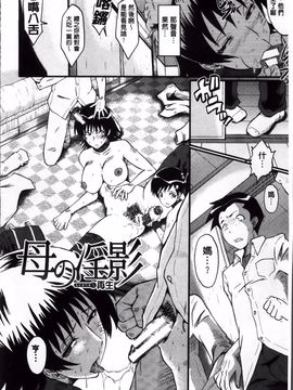 [SINK] 君が知らないママの交尾_183
