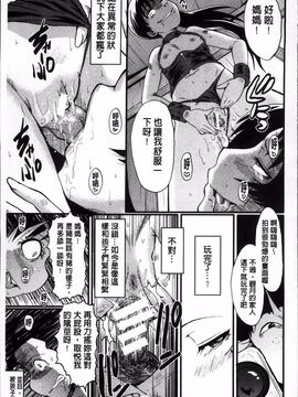 [SINK] 君が知らないママの交尾_196
