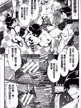 [SINK] 君が知らないママの交尾_197