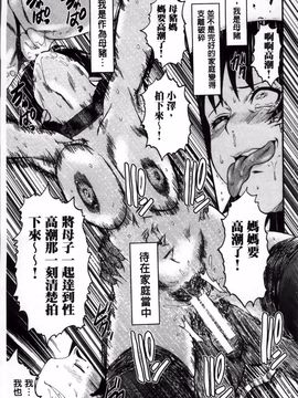 [SINK] 君が知らないママの交尾_198