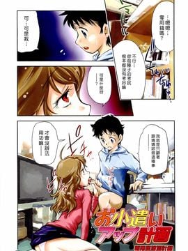 [PURUpyon西東] ママは僕に戀をする_004