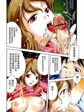[PURUpyon西東] ママは僕に戀をする_005