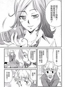 [PURUpyon西東] ママは僕に戀をする_008