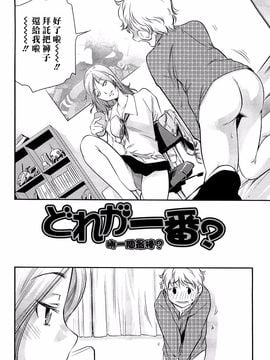 [PURUpyon西東] ママは僕に戀をする_009