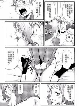 [PURUpyon西東] ママは僕に戀をする_010