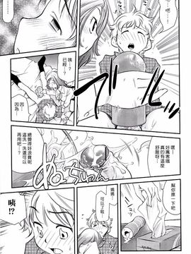 [PURUpyon西東] ママは僕に戀をする_014