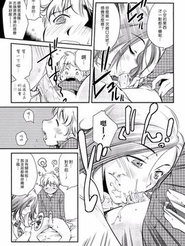 [PURUpyon西東] ママは僕に戀をする_016