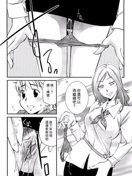 [PURUpyon西東] ママは僕に戀をする_017