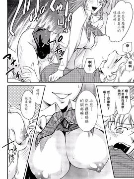 [PURUpyon西東] ママは僕に戀をする_019