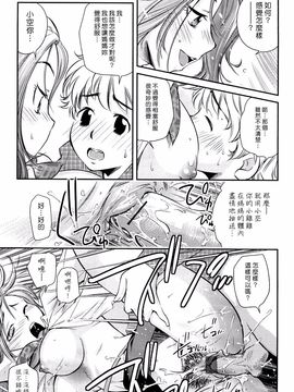 [PURUpyon西東] ママは僕に戀をする_020