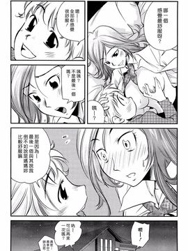 [PURUpyon西東] ママは僕に戀をする_023