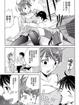 [PURUpyon西東] ママは僕に戀をする_026