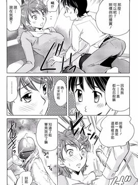 [PURUpyon西東] ママは僕に戀をする_027