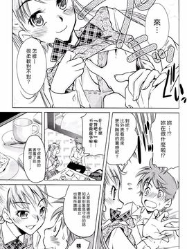 [PURUpyon西東] ママは僕に戀をする_038