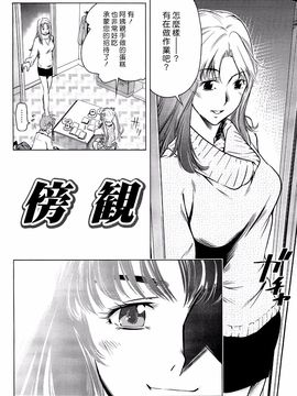 [PURUpyon西東] ママは僕に戀をする_039