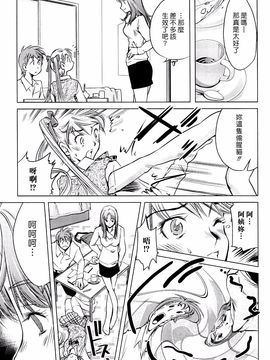 [PURUpyon西東] ママは僕に戀をする_040