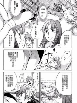 [PURUpyon西東] ママは僕に戀をする_041