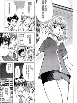 [PURUpyon西東] ママは僕に戀をする_054