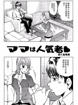 [PURUpyon西東] ママは僕に戀をする_055