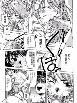 [PURUpyon西東] ママは僕に戀をする_062