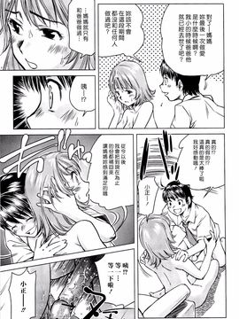 [PURUpyon西東] ママは僕に戀をする_064