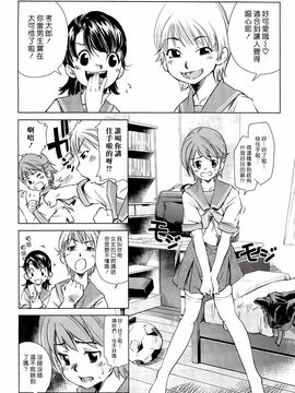 [PURUpyon西東] ママは僕に戀をする_070