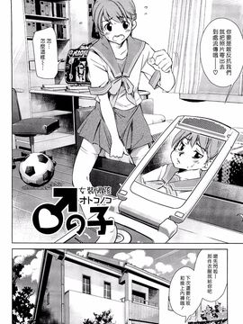 [PURUpyon西東] ママは僕に戀をする_071
