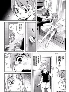 [PURUpyon西東] ママは僕に戀をする_072