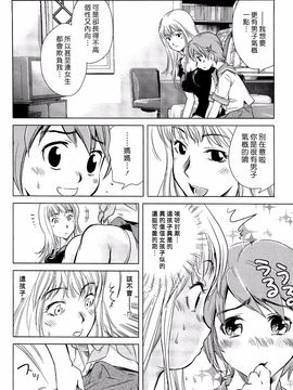 [PURUpyon西東] ママは僕に戀をする_073