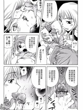 [PURUpyon西東] ママは僕に戀をする_075