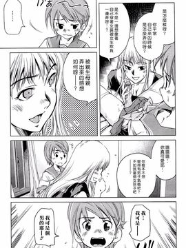 [PURUpyon西東] ママは僕に戀をする_078