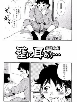 [PURUpyon西東] ママは僕に戀をする_087