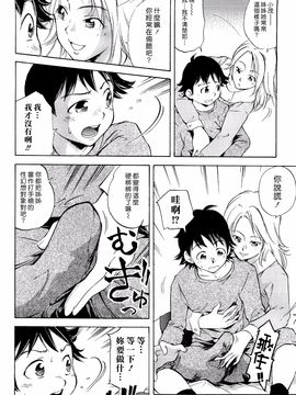 [PURUpyon西東] ママは僕に戀をする_089