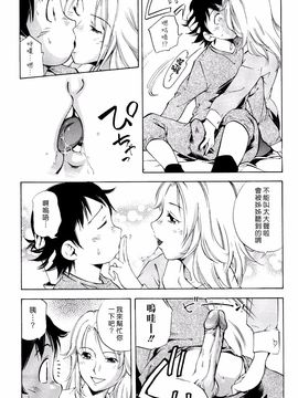 [PURUpyon西東] ママは僕に戀をする_090