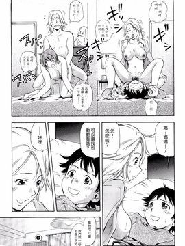 [PURUpyon西東] ママは僕に戀をする_096
