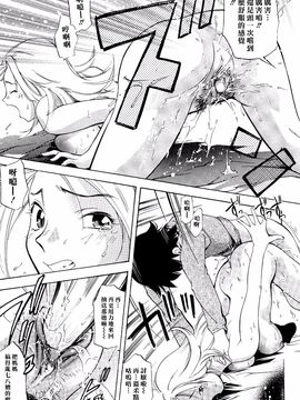 [PURUpyon西東] ママは僕に戀をする_098