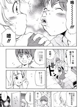 [PURUpyon西東] ママは僕に戀をする_102