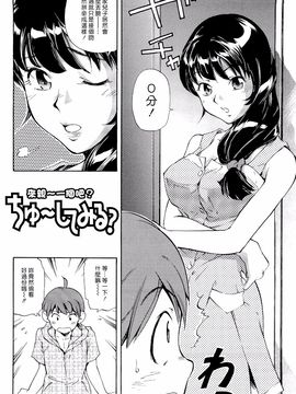 [PURUpyon西東] ママは僕に戀をする_103