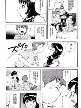 [PURUpyon西東] ママは僕に戀をする_104